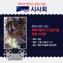 대호슈퍼 이미지