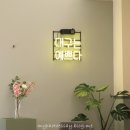 살롱드루루
