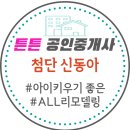 첨단1부동산중개사무소 이미지