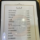 중식당장가