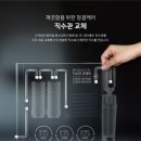 우현정수기