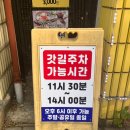 대갈탕과꼬주냉면