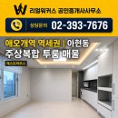 애오개공인중개사사무소 네이버블로그