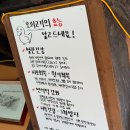 3896 | 양산 물금 점심특선 맛집 오리고기 오리백숙 가성비 찐 추천함!! 담장너머 내돈내산 솔직후기