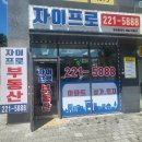서동탄파크자이부동산공인중개사사무소 네이버블로그
