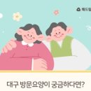 해드림재가센터 이미지