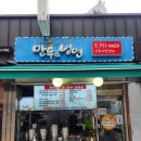 신촌귀일만두