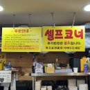짜짬탕 | [도봉구 맛집] 창동역 나만 알고 싶은 로컬 중국집 | 중식 맛집 창동짬뽕 | 내돈내산 후기