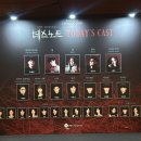 (주)씨노트 | 251125) 뮤지컬 데스노트 후기