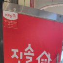 진솔공인중개사사무소 이미지