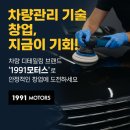 포인트디테일링모터스