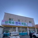 상록수한식뷔페 - 화성시 안녕동 | 상록수한식뷔페