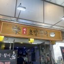 셰프초밥활어