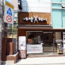 에셀미용실 - 중구 학성로 53-2 | 에셀미용실
