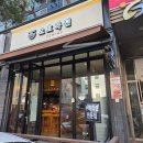 원수택로64번길 | [구리] 혼밥하기 좋은 깔끔하고 고소한 라멘집 ' 오호라멘 ' 다녀온 후기