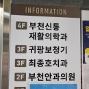 신통재활의학과의원 이미지