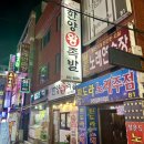 이돈왕족발 이미지