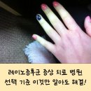 이준희내과의원 이미지