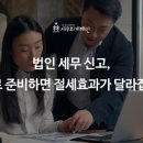 세무법인해민 이미지