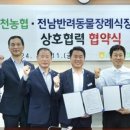 전남반려동물장례식장푸른솔 | 전남반려동물장례식장 푸른솔-순천농업협동조합, 반려동물 장례문화 발전 MOU