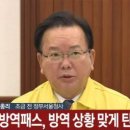 김 총리 "방역패스, 탄력적 운영... 백신 부작용 입원치료도 인정" 이미지