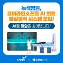 엘씨시스템 이미지