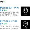 폴인핏(FALL IN FIT) 이미지