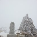 인천반딧불산악회:평창 계방산(01/18/일) 이미지