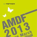 아양아트센터 AMDF(Ayang March Dance Festival) 봄을 부르는 몸짓 이미지