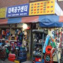 대륙상사 이미지