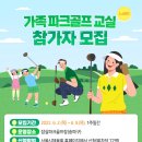 원골프교실 이미지