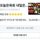 오늘은 육회 내일은 연어 이미지