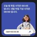 큐의원 | 불면증에 도움이 되는 디지털치료제 슬립큐 2주 후기
