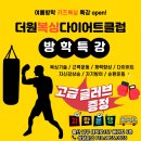 다이어트 부여 복싱클럽 이미지