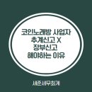 세준통상 네이버블로그