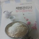 연수떡방앗간 이미지