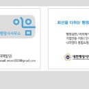 이음행정사사무소 이미지