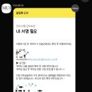 EP.5｜무이스튜디오 계약후기와 작가비교 및 지점비교까지❣️