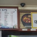 청해진동태찜 이미지