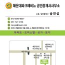 에비뉴공인중개사사무소 이미지