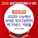 토브어학원 이미지