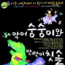 심술