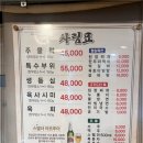 안산주물럭 이미지