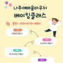 내일도 카롱 | 나주애배움바우처 사용기관 소소카롱