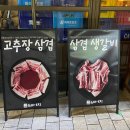 ✔️[인천 송도]75만 유튜버 정육왕의 선택 삼겹생갈비 후기[녹돼야지]