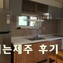 그리는제주in레이지마마 이미지