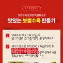 우리수육보쌈