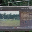 이한규 묘 이미지