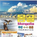 몽항공여행사