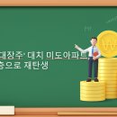 미도인프라 이미지